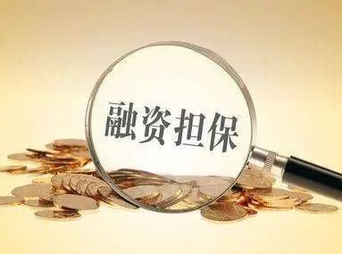 财政部：综合运用融资担保、贷款贴...